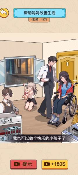 脑洞汉字王免广告版15