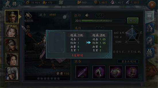 三国志2017游戏截图8