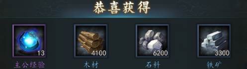 三国志2017游戏截图12