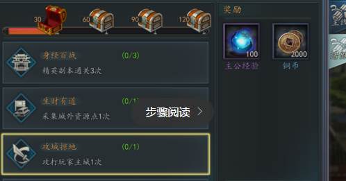 三国志2017游戏截图13