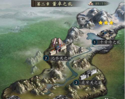 三国志2017游戏截图14