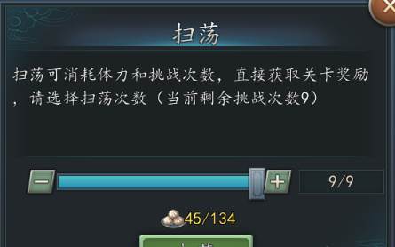 三国志2017游戏截图15