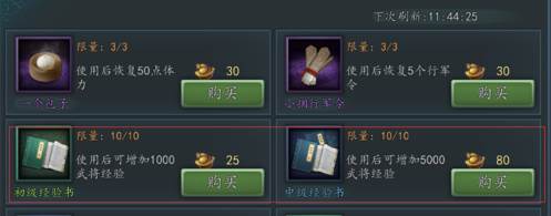 三国志2017游戏截图16