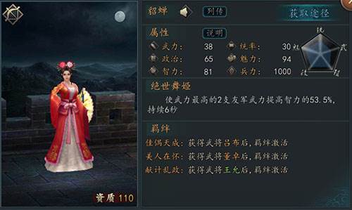 三国志2017游戏截图18