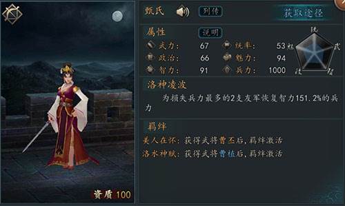 三国志2017游戏截图20