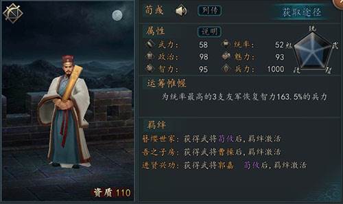 三国志2017游戏截图21