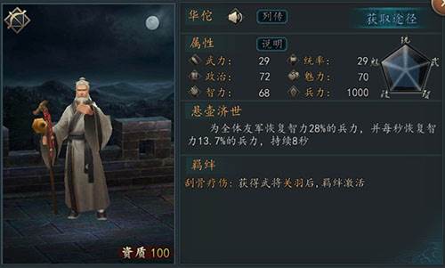 三国志2017游戏截图22