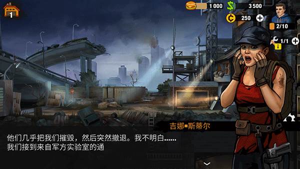 零城市游戏截图3