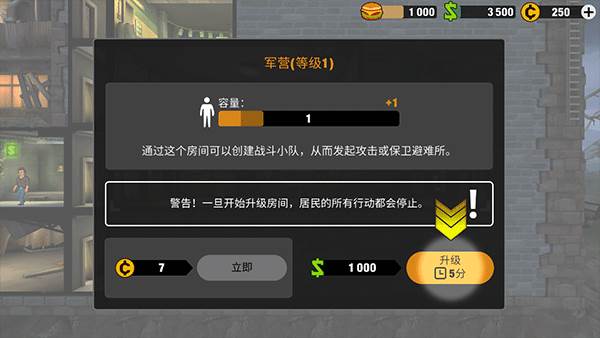 零城市游戏截图4