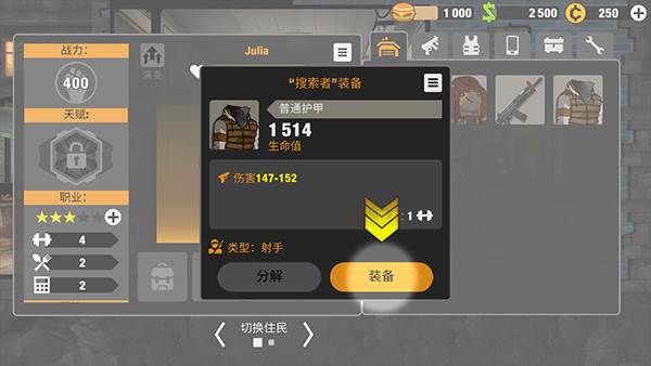 零城市游戏截图6