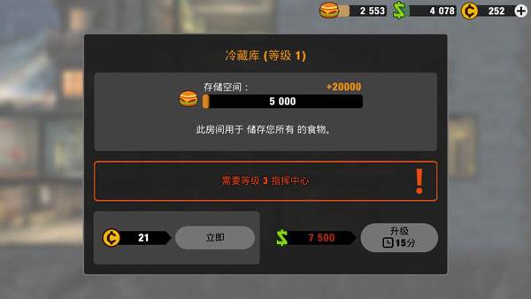 零城市游戏截图10