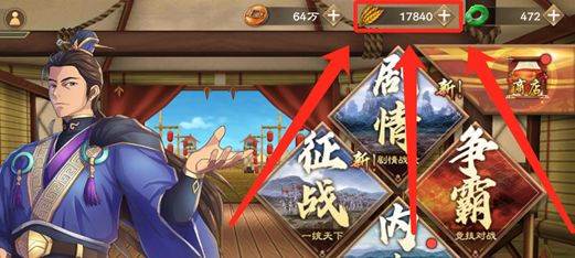 策魂三国九游渠道服游戏截图4