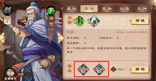 策魂三国九游渠道服游戏截图3