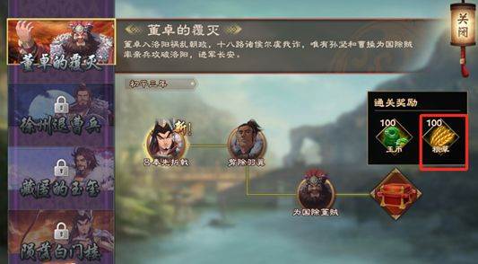 策魂三国九游渠道服游戏截图9