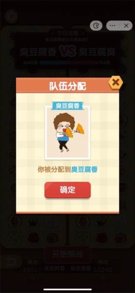 美食大作战游戏截图9