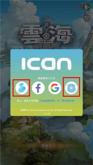 云海无限边境游戏截图2