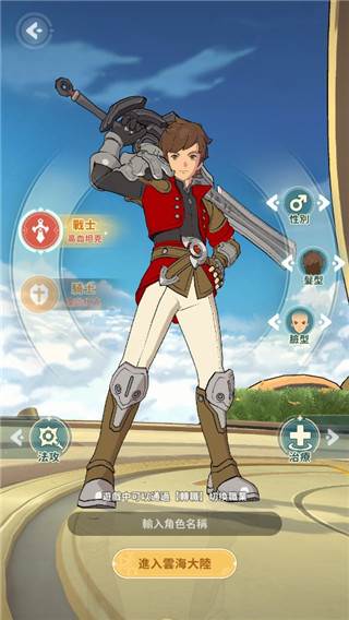 云海无限边境游戏截图7