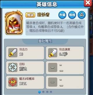 随机冲突土豆英雄7