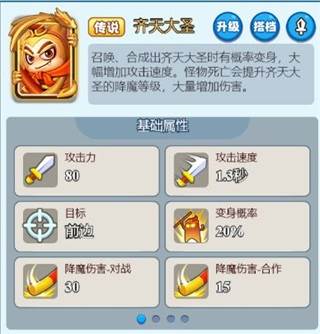 随机冲突土豆英雄9