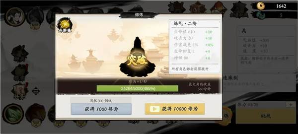 伏魔诀内置菜单版图片8