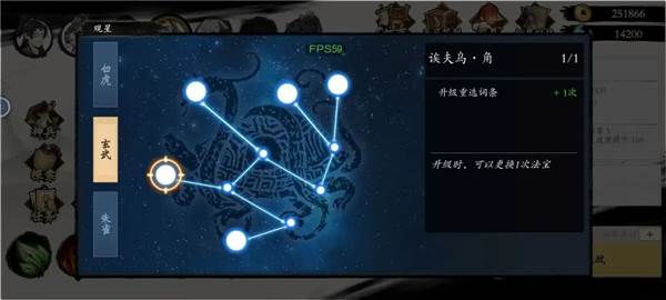 伏魔诀内置菜单版图片11