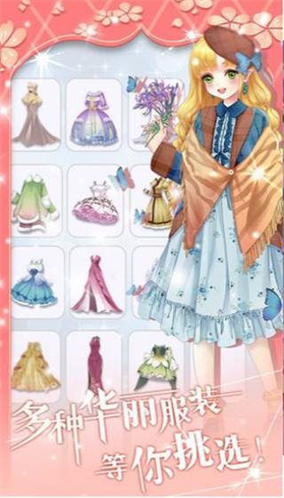 魔法花园换装百变花花仙子图片2