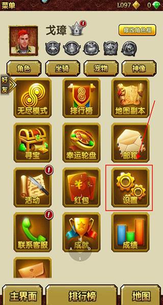 怎么改名字配图2