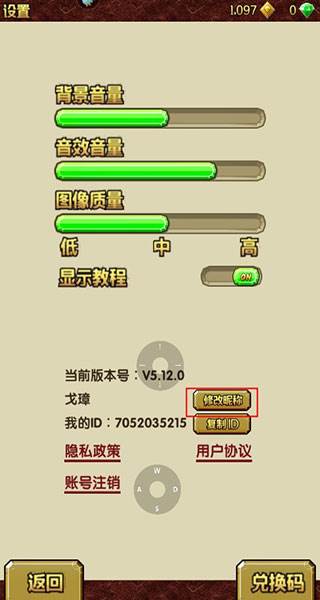 怎么改名字配图3