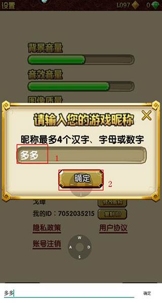 怎么改名字配图4