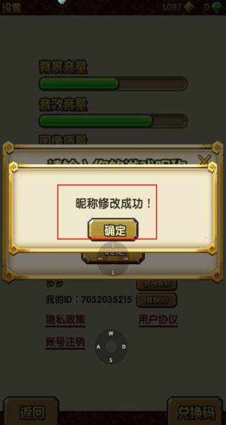 怎么改名字配图5