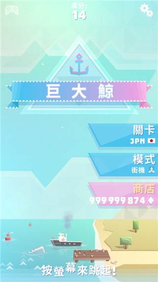 巨大鲸游戏截图2