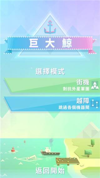 巨大鲸游戏截图5