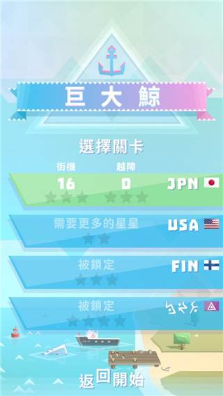 巨大鲸游戏截图6