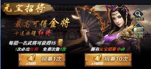 戳爆三国官方版游戏截图2