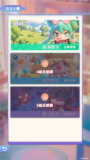 冲吧迷你少女团游戏图片9