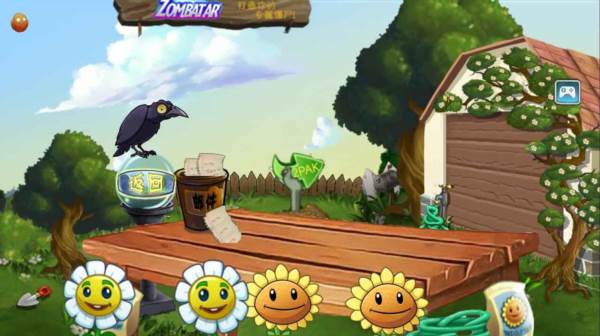 植物大战僵尸2PAK版图片13