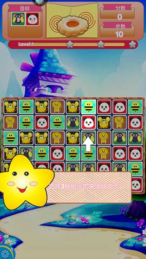 饼干碰碰碰游戏截图4