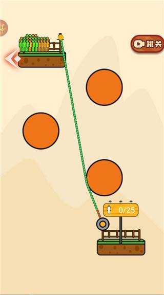 全民绳索营救游戏截图2