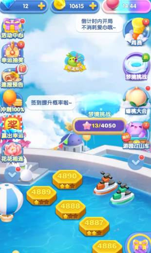 消消爱消除游戏截图4