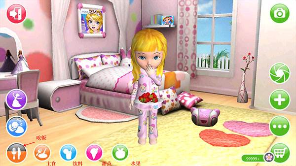 3D洋娃娃无限花朵版游戏截图4