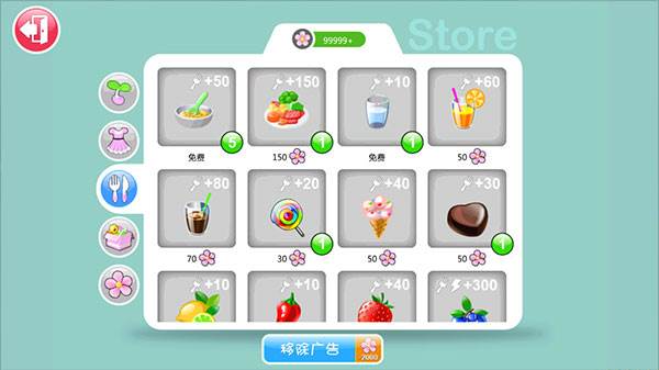 3D洋娃娃无限花朵版游戏截图8