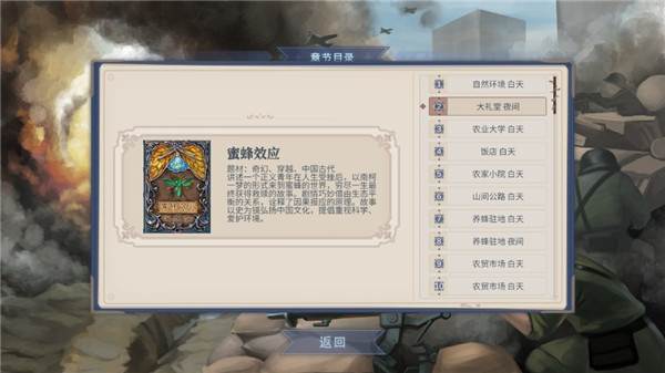 轻语谱游戏截图1