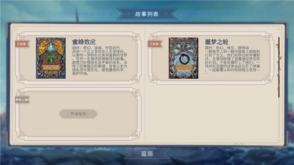 轻语谱游戏截图2