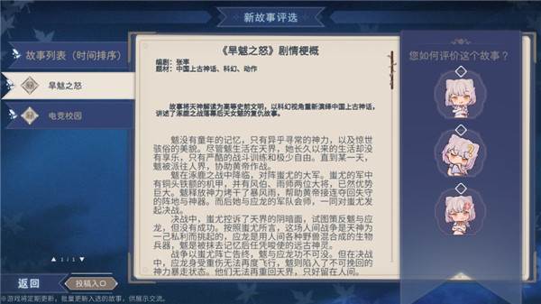 轻语谱游戏截图5