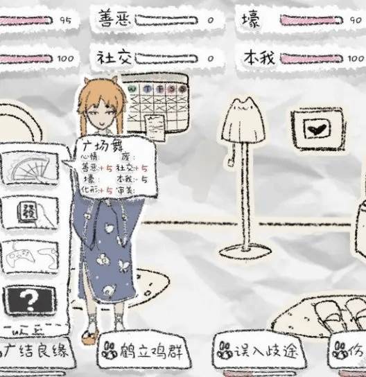 狐里狐涂游戏截图7