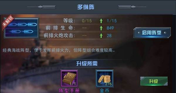 舰指太平洋游戏截图15