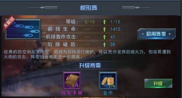 舰指太平洋游戏截图17