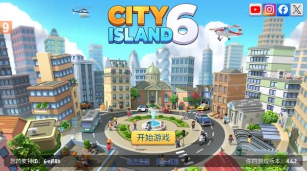 城市岛屿6内置菜单版1