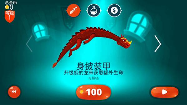 龙之丘游戏截图6