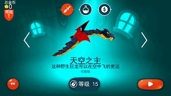 龙之丘游戏截图8